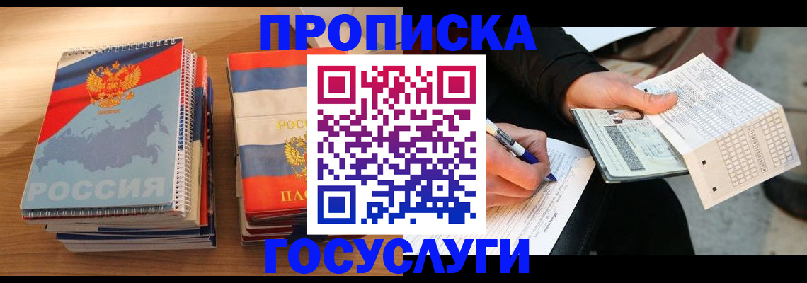 регистрация для дет. сада в Мурманске