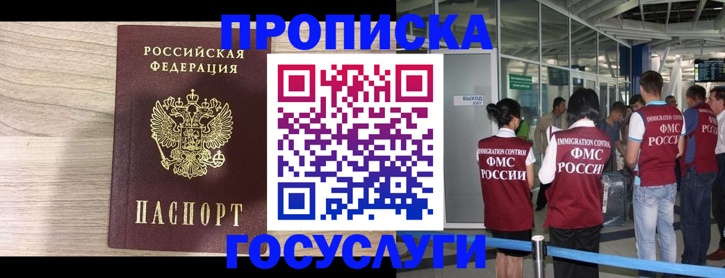 пропишу в квартире в Мурманске